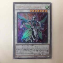 クリアウィングシンクロドラゴンのサムネイル