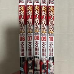 炎炎ノ消防隊 6-10巻セットのサムネイル