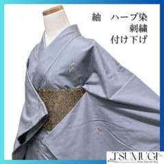 付け下げ　刺繍　紬　花模様　金糸　ハーブ染　着物　042a d