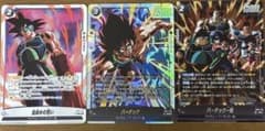 ドラゴンボール フュージョンワールド バーダック SCR SR 各種のサムネイル