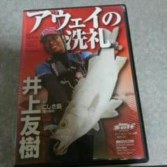 釣り　DVDのサムネイル