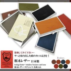 名刺入れ　カードケースのサムネイル