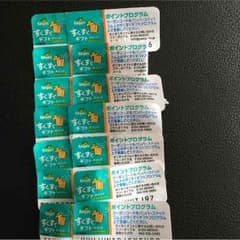 華★様専用  すくすくポイント14枚のサムネイル