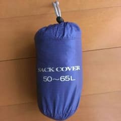 ★サックカバー 50～65Lのサムネイル