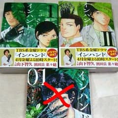 こたつ様　インハンド　原作　2冊セットのサムネイル