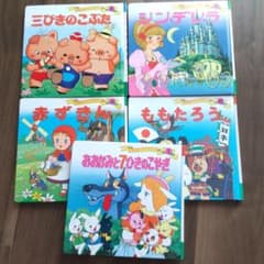 童話　絵本のサムネイル