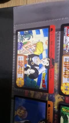 ドラゴンボールカード1枚のサムネイル