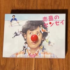 赤鼻のセンセイ DVD-BOX〈6枚組〉 - メルカリ