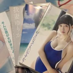 我妻ゆりか セットのサムネイル