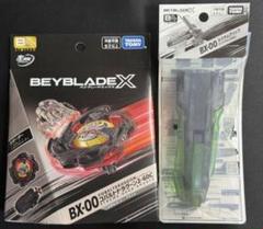 コバルトドラグーン2-60C メタルコートとカスタムグリップクリアブラックセット BX-00 コバルトドラグーン2-60C＆カスタムグリップ クリア