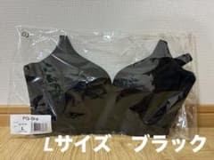 PG-Bra ブラック Lサイズのサムネイル