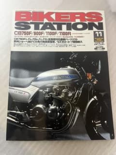 バイカーズステーションNo.170 cb750Fのサムネイル