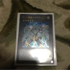 ホープザライトニングのサムネイル