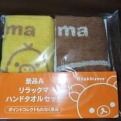 리락쿠마 핸드 타올 세트