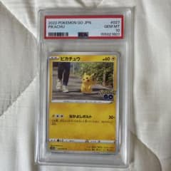 PSA10 ピカチュウ C S10b Pokémon GO 027/071 - メルカリ