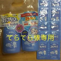 てらてら様専用ページのサムネイル