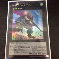 鳥銃士カステルのサムネイル