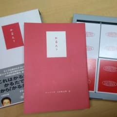ラーメンズ　かるた？のサムネイル