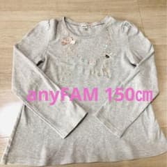 anyFAM 女児150センチ　トップス(グレー)のサムネイル