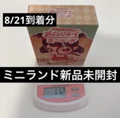 メロジョイ Mellojoy ミニランド 新品 未開封　スフレのサムネイル