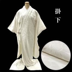 ◎mk-2002　色打掛・白無垢　掛下　襦袢　2点セット　婚礼　花嫁衣裳　8-4 ◎mk-1684 掛下 白無垢 色打掛 婚礼衣装 花嫁衣裳 12-18 - メルカリ