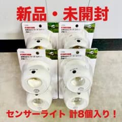 【新品】オーム電機 センサーボールライト 4パック(計8個) 防災 足元灯のサムネイル