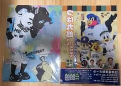ドアラ　クリアファイル　ポストカード　セット売り　中日ドラゴンズのサムネイル