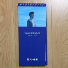 東出昌大 フジ住宅カレンダーのサムネイル