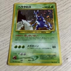 t*た様 ポケモンカード 旧裏面 ヘラクロス LV.28のサムネイル