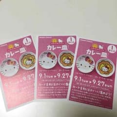 ミスドカードのサムネイル