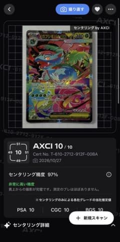 メガフシギバナex SAR MEGA 拡張パック メガブレイブ キラ 087/…のサムネイル