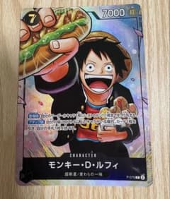 ワンピースカード 最強ジャンプ 応募者全員サービス モンキー・D