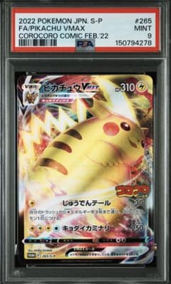 ポケモンカード　ブラッキーvmax csr PSA10 カリン ブラッキーVMAX CSR（カリン）(ポケモンカードs8b VMAXクライマックス)