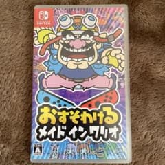 おすそわける メイドインワリオのサムネイル