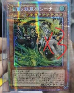 遊戯王 アジア版 天雷ノ双風神 シーナ プリシク プリズマ アルバス 2枚 遊戯王 アジア版 天雷ノ双風神 シーナ プリシク プリズマ アルバス 3枚