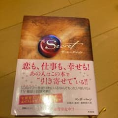 ザ・シークレットのサムネイル