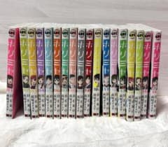 ホリミヤ漫画＋関連作品 即購入⭕️ - メルカリ