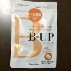 B-UP 新品未開封のサムネイル
