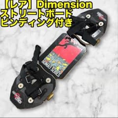 DIMENSION NOMAD ディメンション スネークボード オフトレ DIMENSION NOMAD ディメンション スネークボード オフトレ