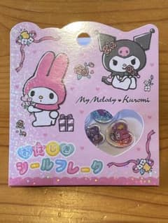 おはじきシール　クロミ　マイメロディーのサムネイル