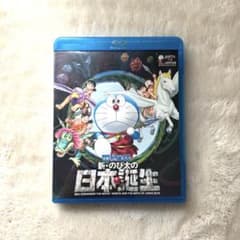 映画ドラえもん 新・のび太の日本誕生 ブルーレイのサムネイル