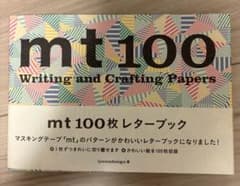 mt 100枚 レターブック iyamadesignのサムネイル