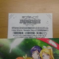 スクフェスシリアルコードのサムネイル
