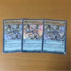 遊戯王 竜剣士マスターP (SR)3枚のサムネイル
