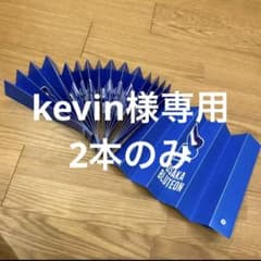 大阪ブルテオンハリセン2本のサムネイル