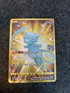 ミュウ UR S8a 25th ANNIVERSARY COLLECTION … - メルカリ