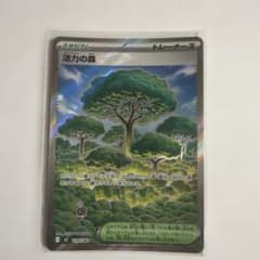 活力の森 SR MEGA 拡張パック ムニキスゼロ 109/080 活力の森 SR MEGA 拡張パック ムニキスゼロ 109/080 - メルカリ