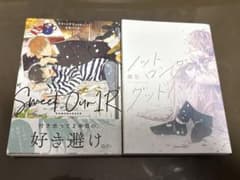 ノット ロンググッドバイ&スイートアワー1Rセットのサムネイル