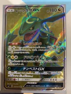 レックウザGXのサムネイル