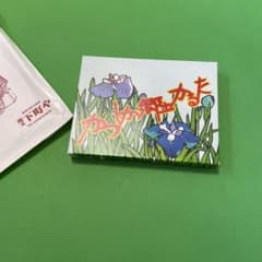 かつしか郷土かるたのサムネイル